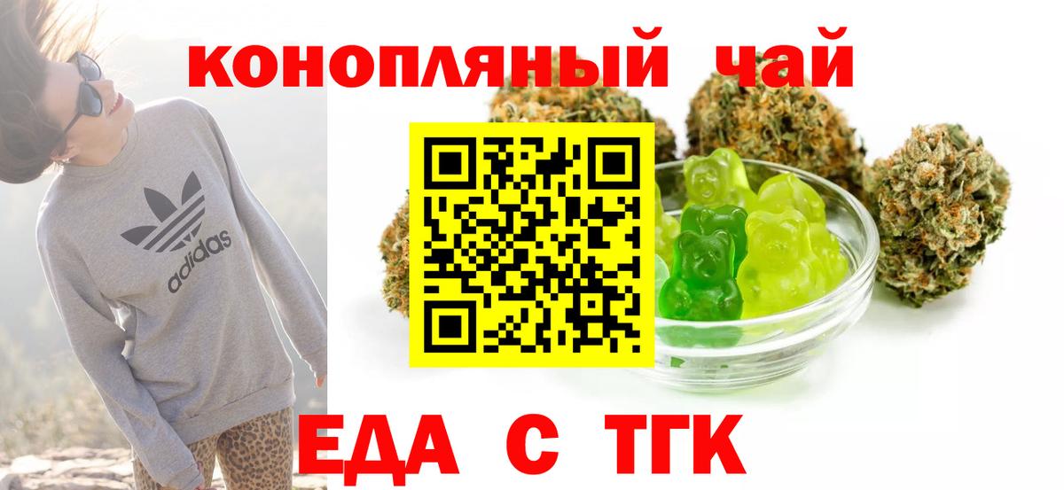 Cannafood конопля  Вход с VPN  Нижний Новгород 