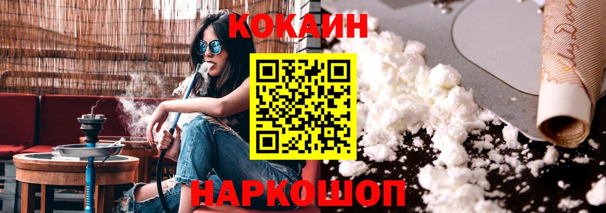 COCAIN 99%  Cocaine  Нижний Новгород  сколько стоит  КОКАИН 97%  Вход с VPN 