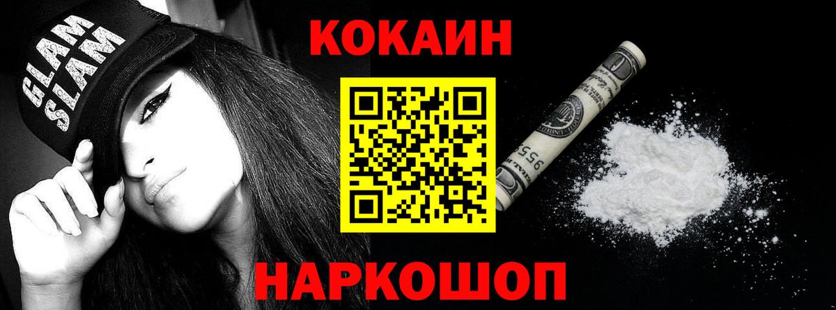 Cocaine Боливия Нижний Новгород
