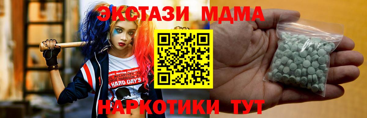 Экстази  ЭКСТАЗИ VHQ  Вход с VPN  Нижний Новгород 