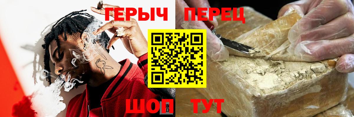 ГЕРОИН гречка Нижний Новгород