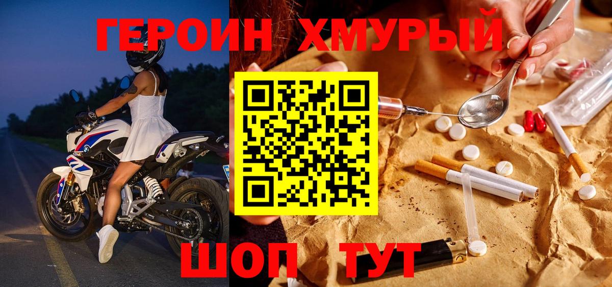 Нижний Новгород  Героин гречка  Вход с VPN 