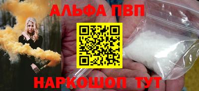 ALPHA PVP Донецк