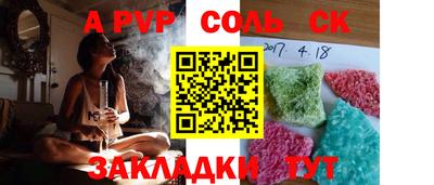 соль ск Донской