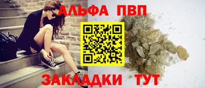 ALPHA PVP Донецк