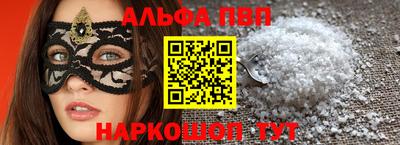 ALPHA PVP Донецк