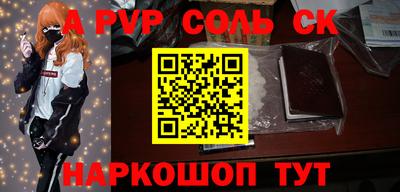 ALPHA PVP Донецк