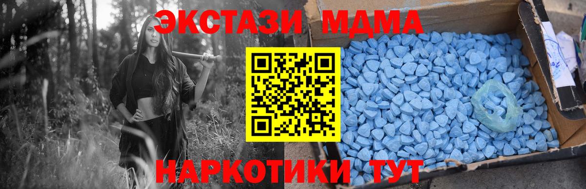 МДМА молли Нижний Новгород