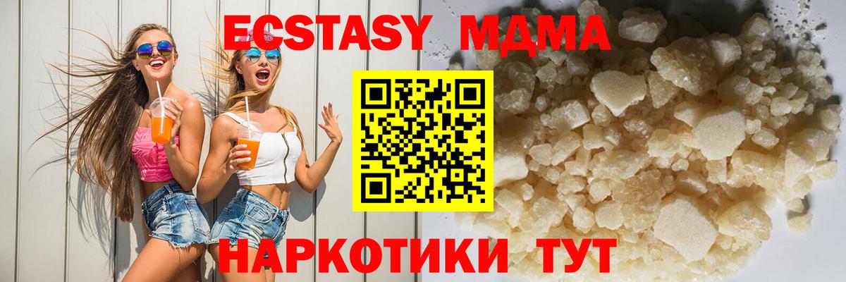 Нижний Новгород  МДМА  Вход с VPN  MDMA молли  MDMA Molly 