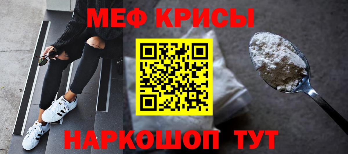 Меф мяу мяу кристаллы Нижний Новгород