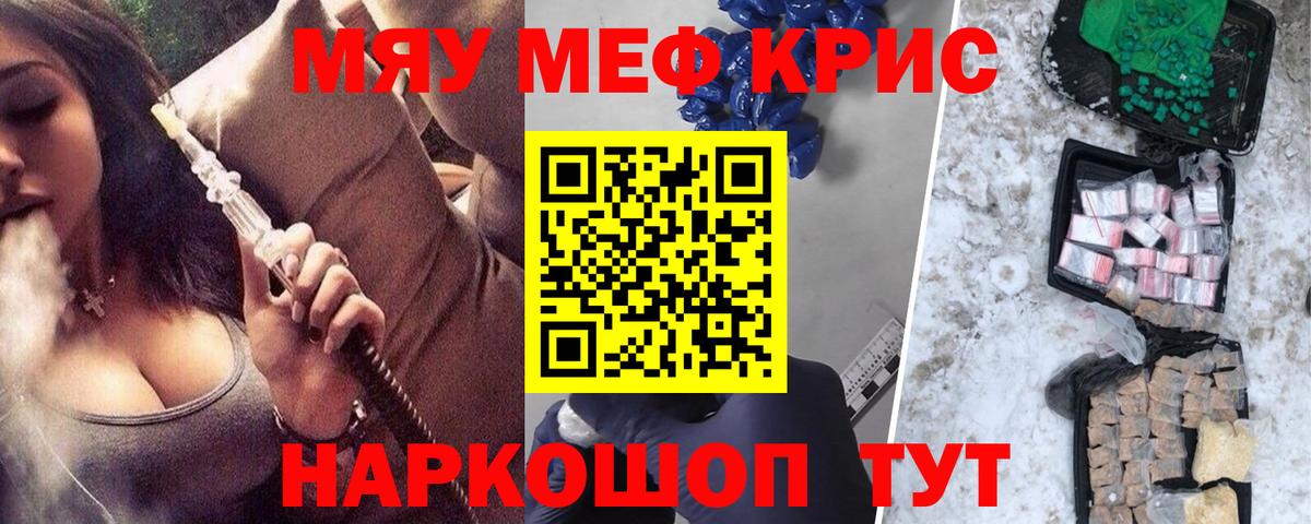 Мефедрон мука  Вход с VPN  Нижний Новгород  Мефедрон  МЯУ-МЯУ VHQ 