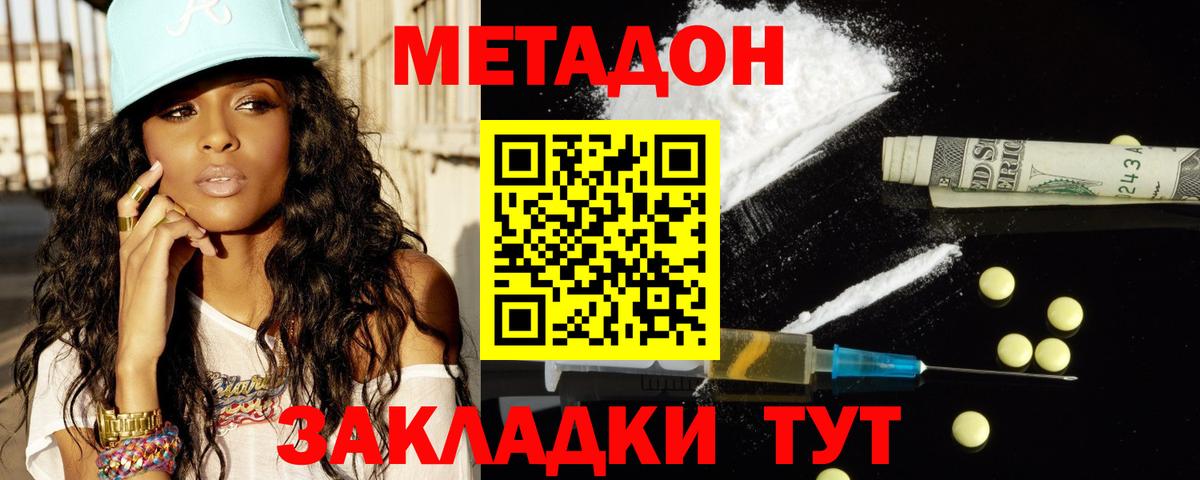 Метадон VHQ  Вход с VPN  Нижний Новгород 