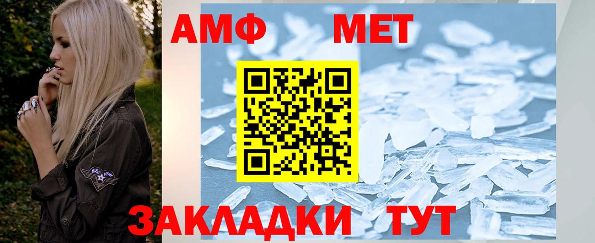 Первитин мет Нижний Новгород