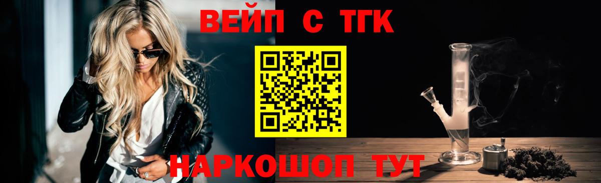ТГК жижа  сколько стоит  ТГК жижа  Нижний Новгород  Вход с VPN 